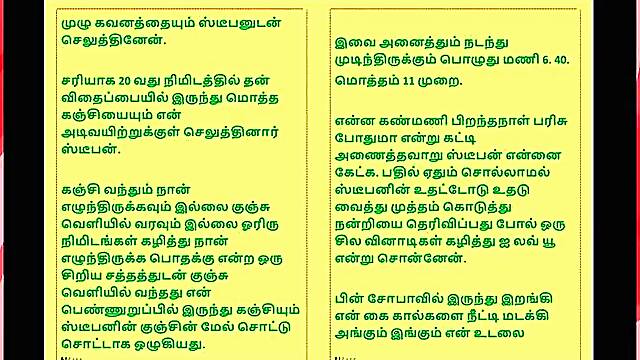 Kanmani’s Birthday Gift – Part 5 - A Tamil Audio Sex Story