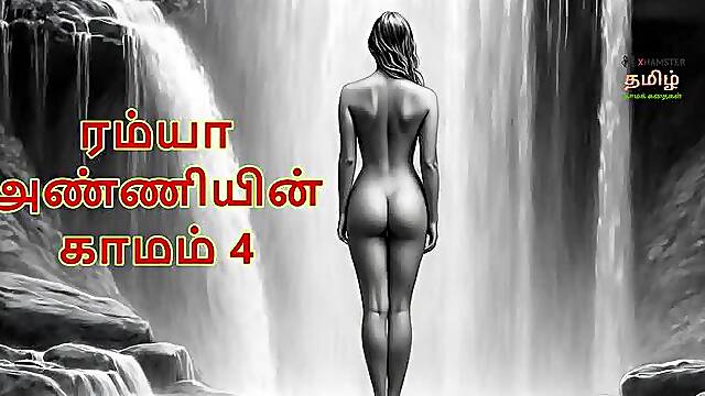 Ramya Anniyin Kaamam – Part 4 (Tamil Audio Sex Story)
